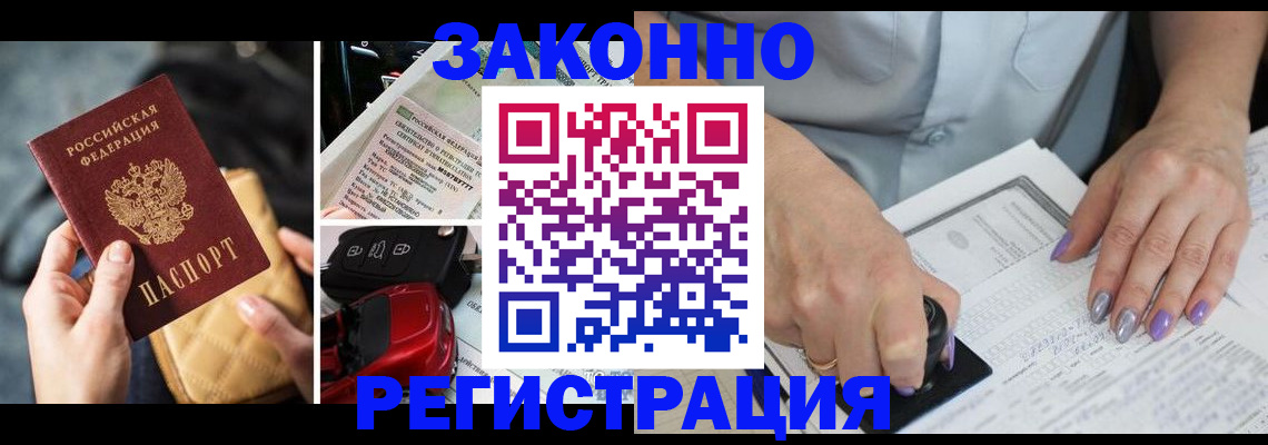 временная регистрация для школы в Гусь-Хрустальном
