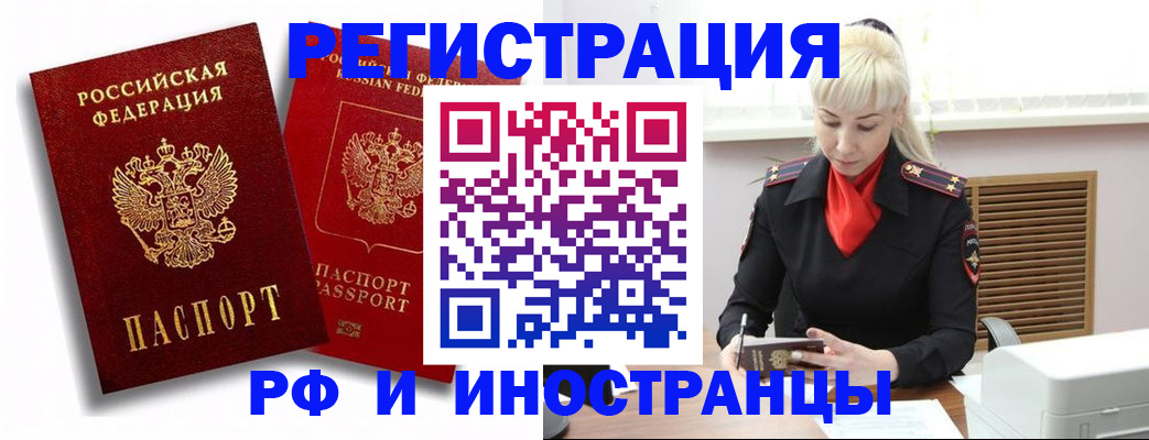 прописка для школы в Гусь-Хрустальном