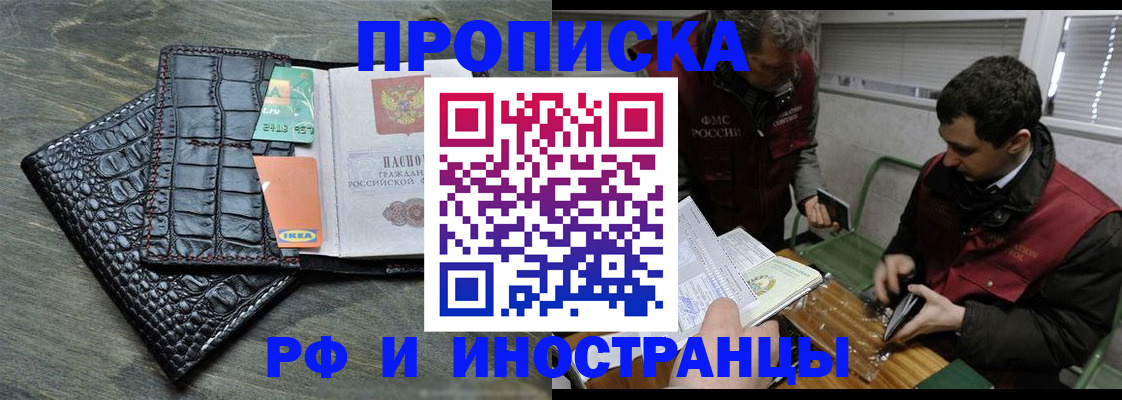 прописка паспорт в Гусь-Хрустальном