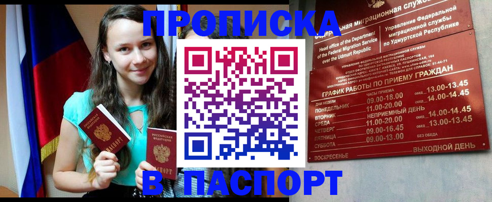 временная регистрация законно в Гусь-Хрустальном